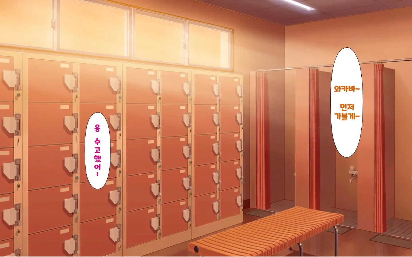 Gattai! Nukenai!? ~Koubi Shita Mama Nichijou Seikatsu~ | 합체! 빠지지 않아!? ~교미한 채로 일상 성활~